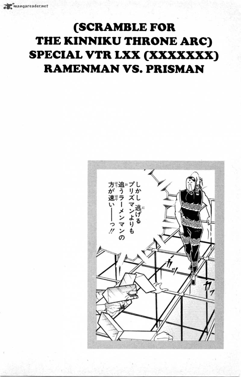 kinnikuman_355_21