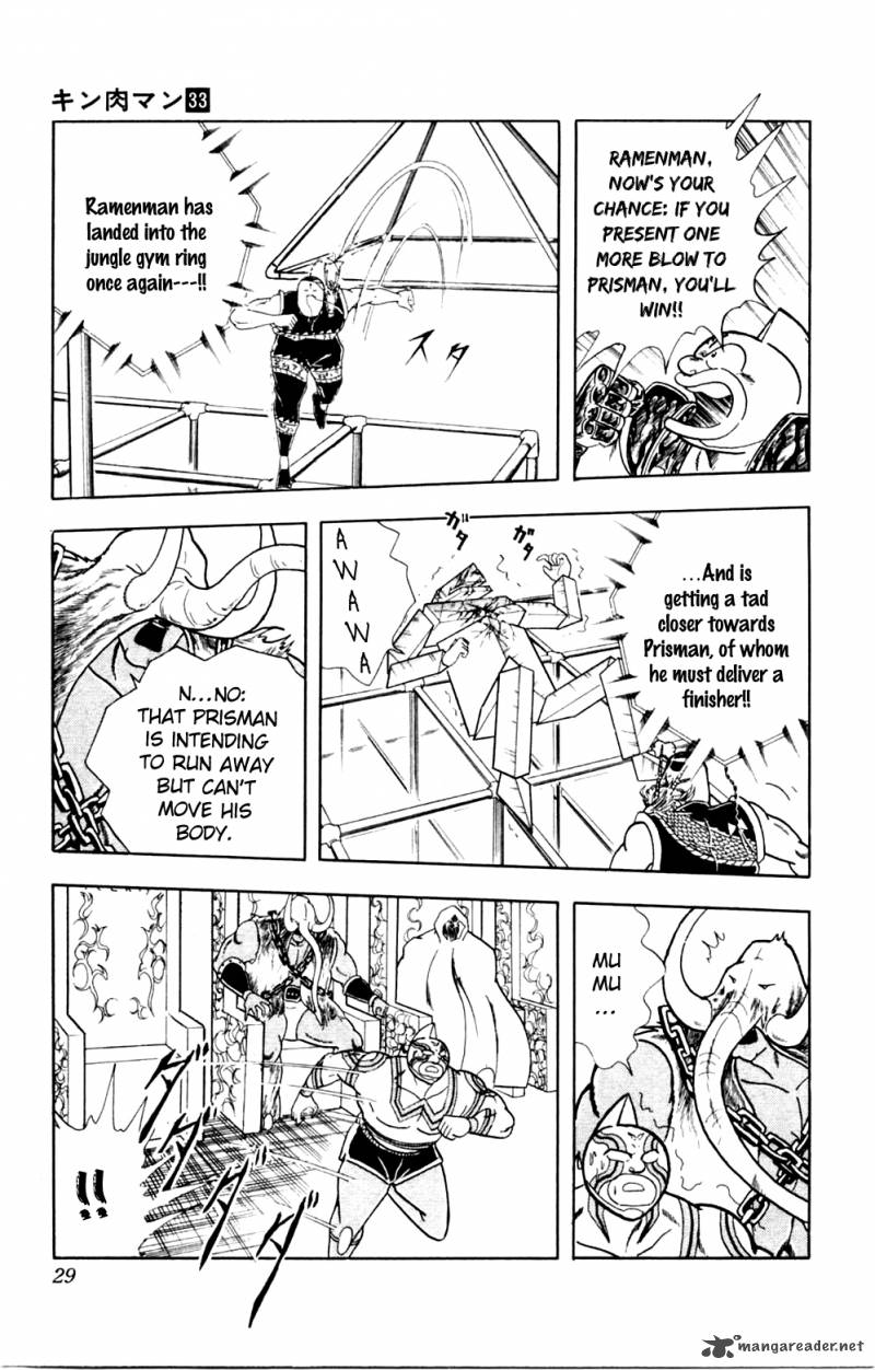 kinnikuman_355_4