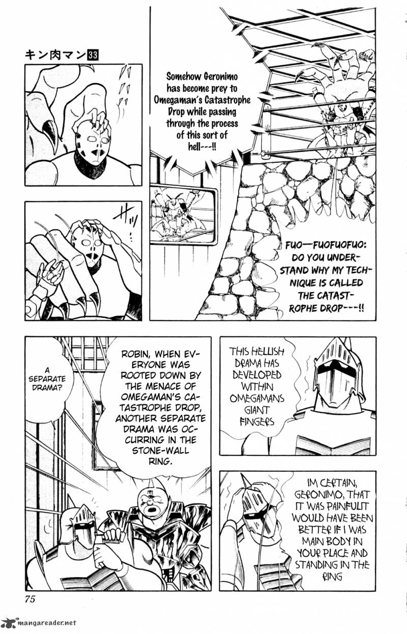 kinnikuman_357_10