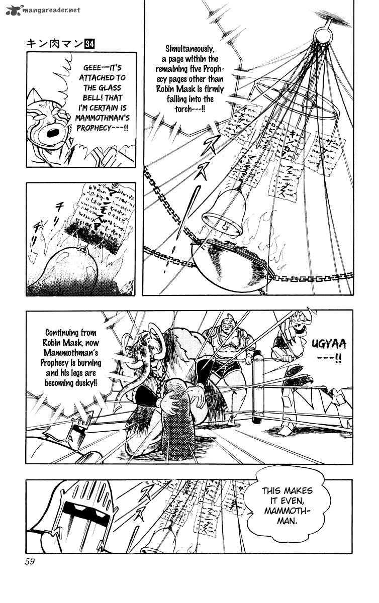 kinnikuman_365_13
