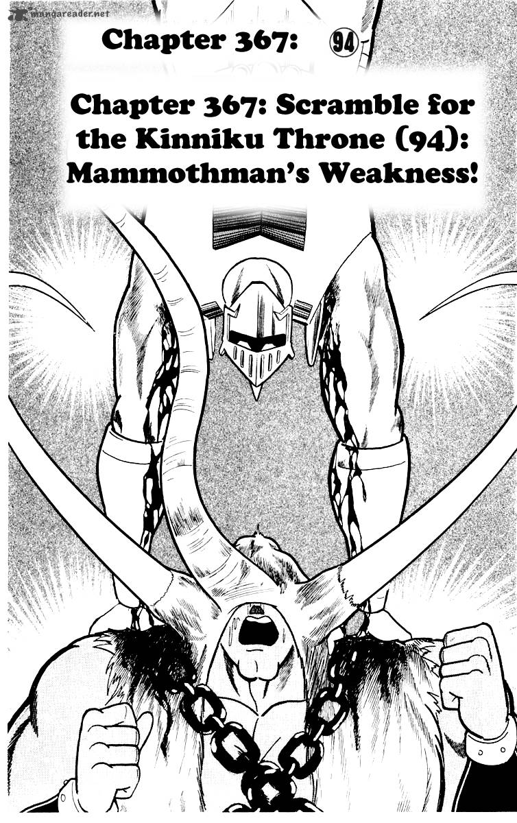 kinnikuman_367_2