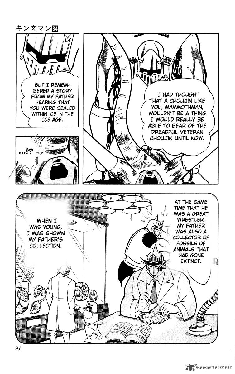 kinnikuman_367_4