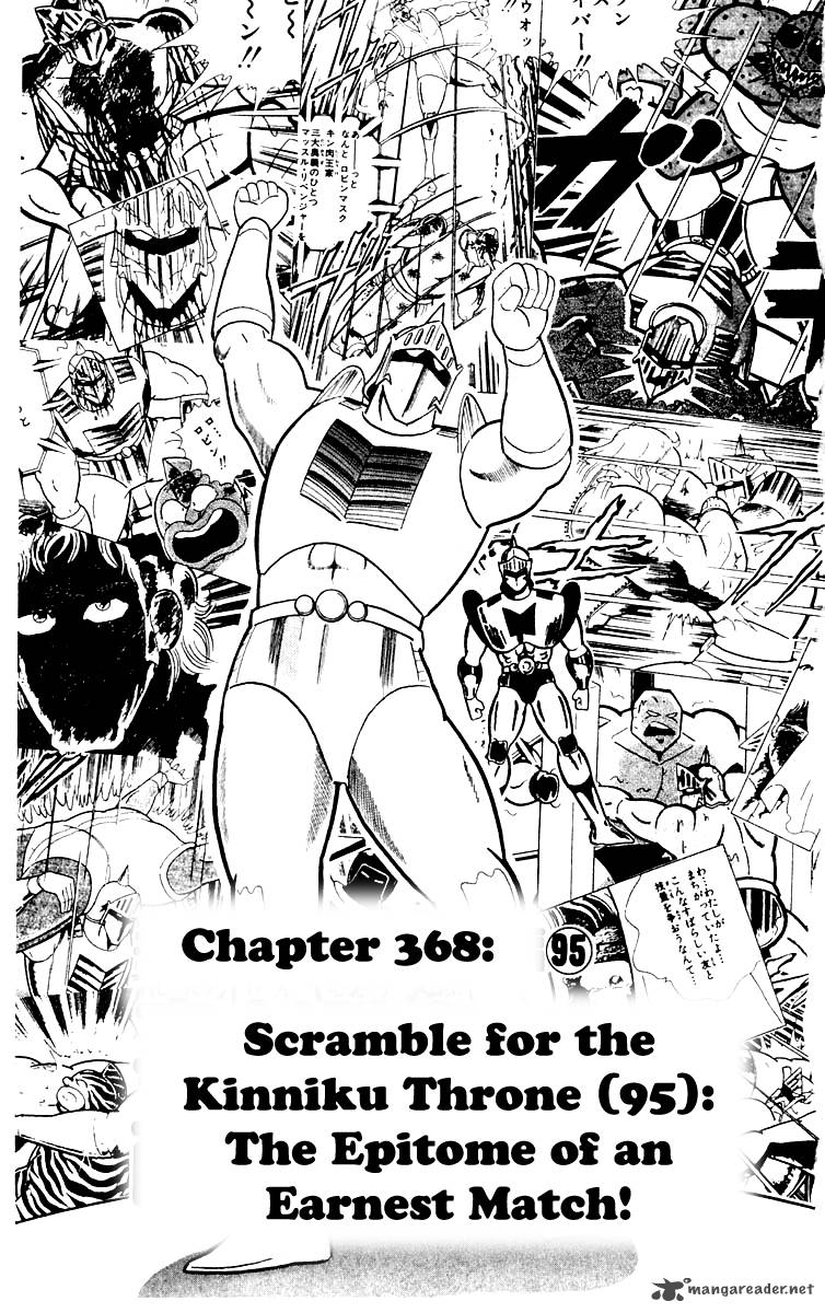 kinnikuman_368_2