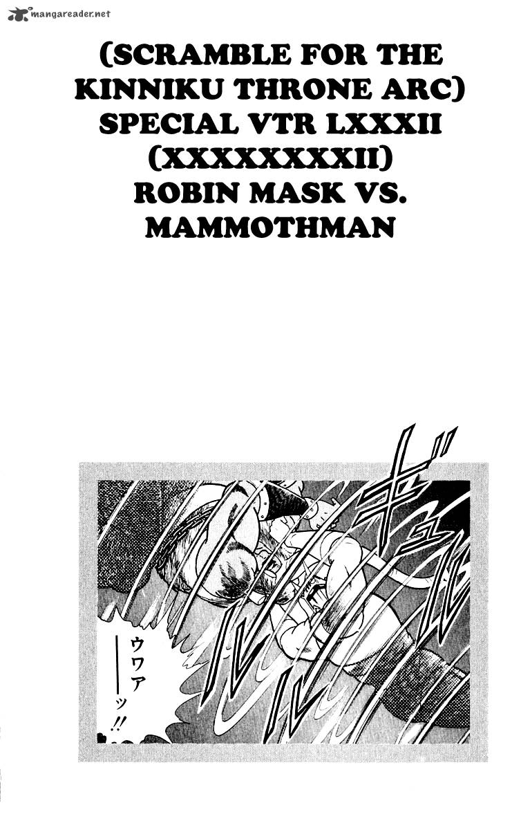kinnikuman_368_21