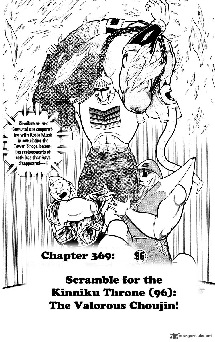 kinnikuman_369_2