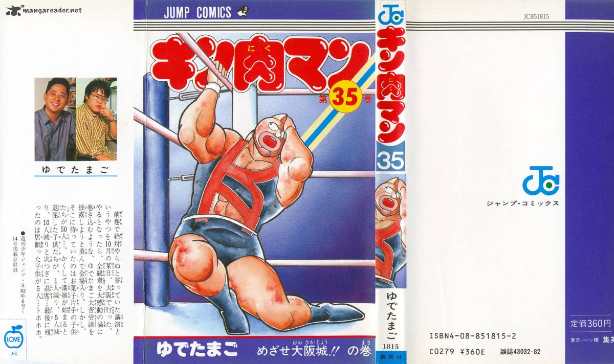 kinnikuman_372_2