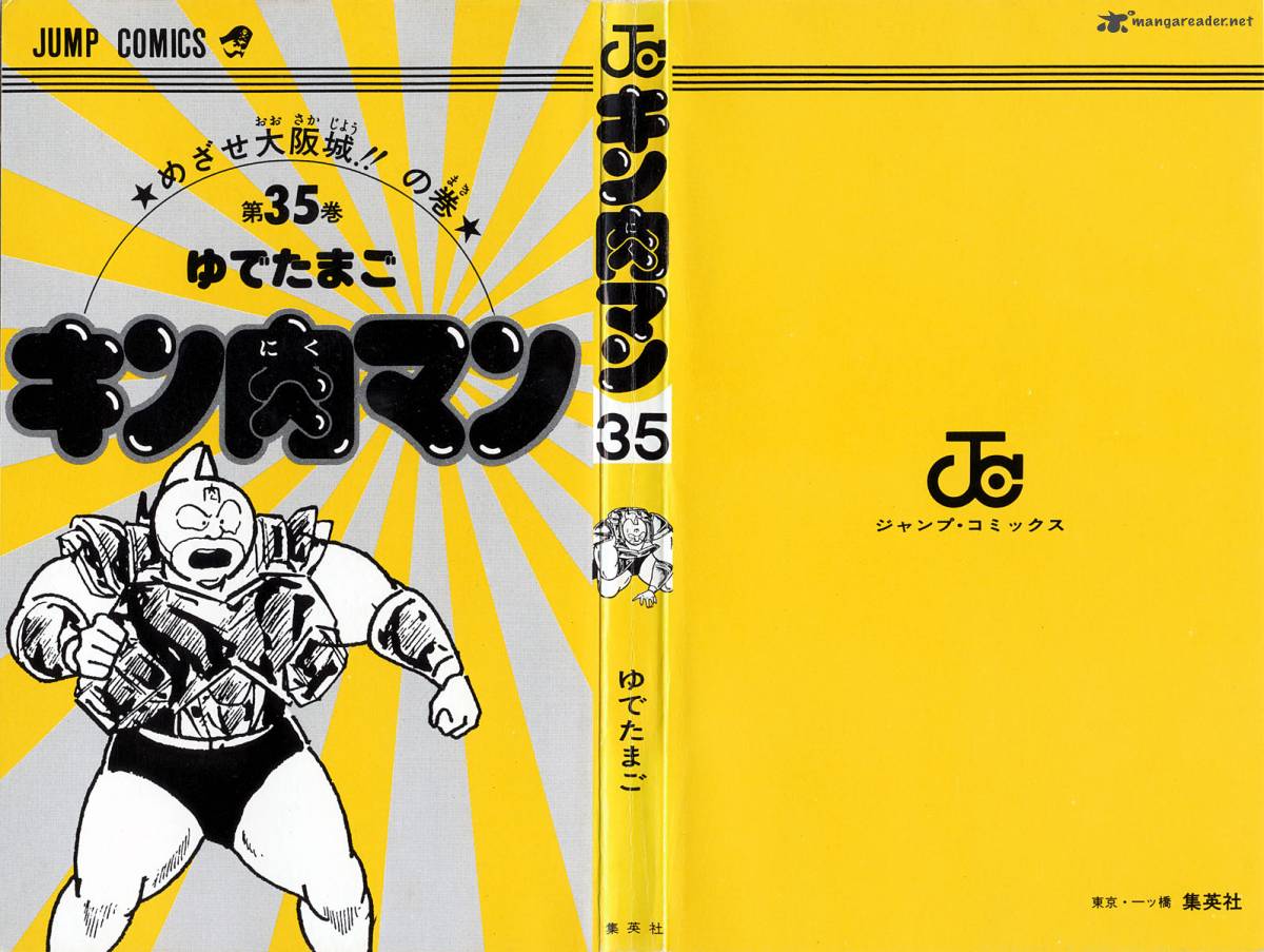 kinnikuman_372_3
