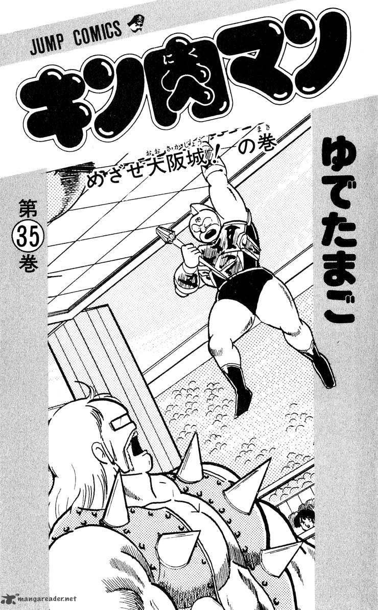 kinnikuman_372_5