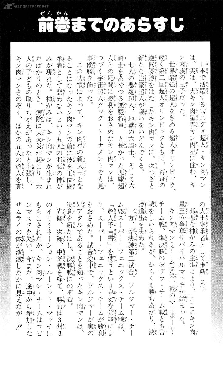 kinnikuman_372_7