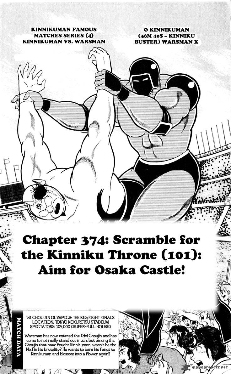 kinnikuman_374_2