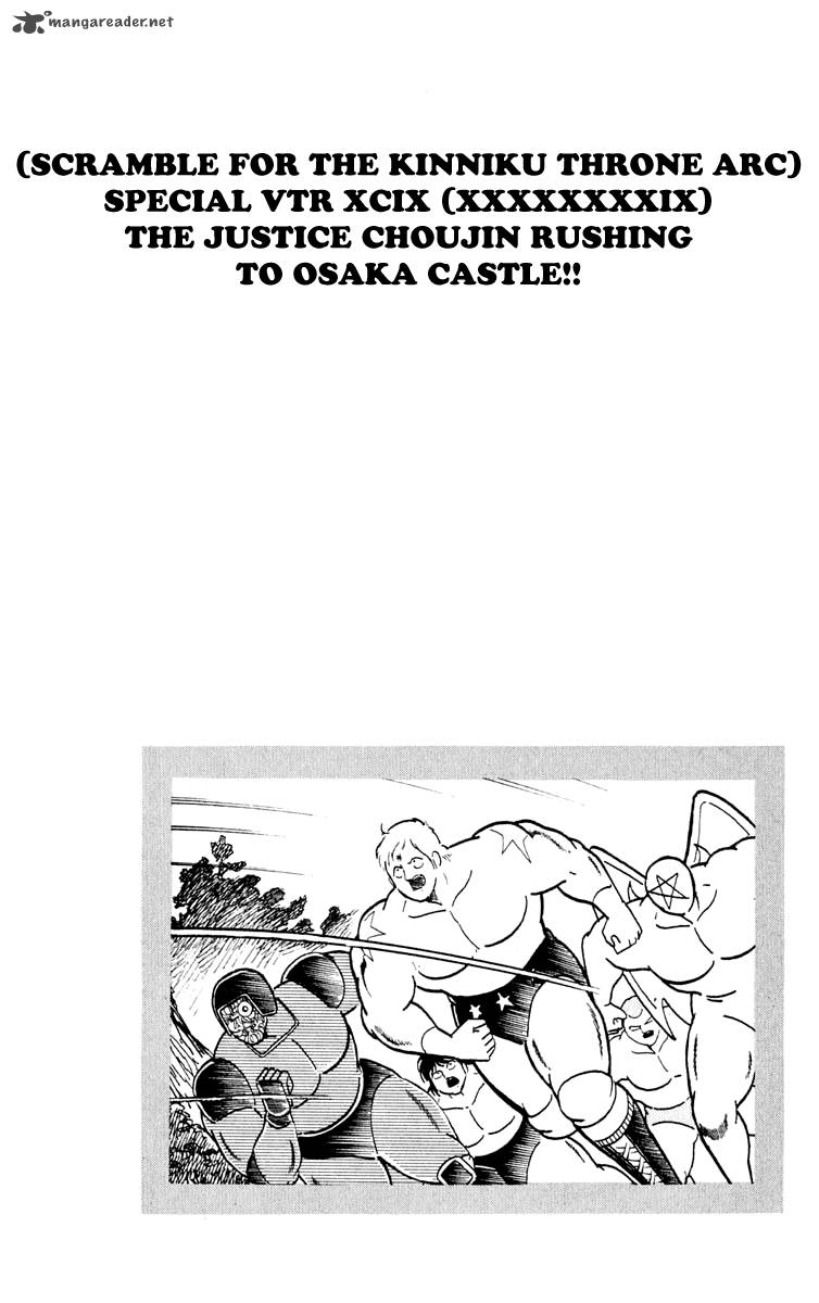 kinnikuman_374_20