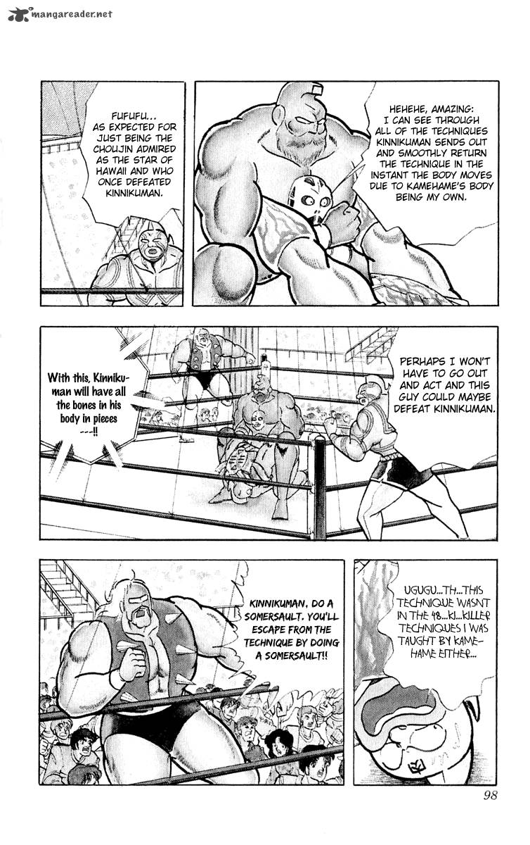 kinnikuman_376_12