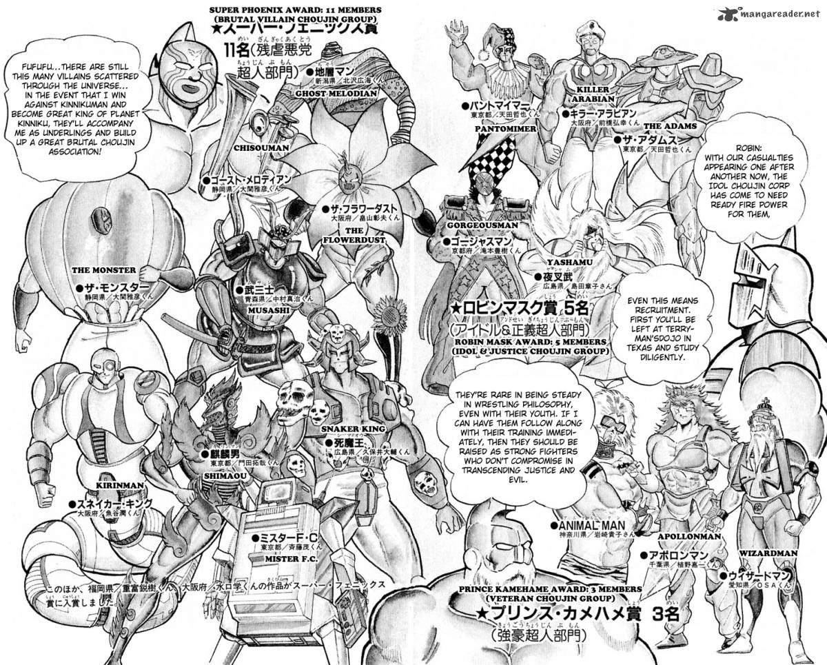 kinnikuman_376_3