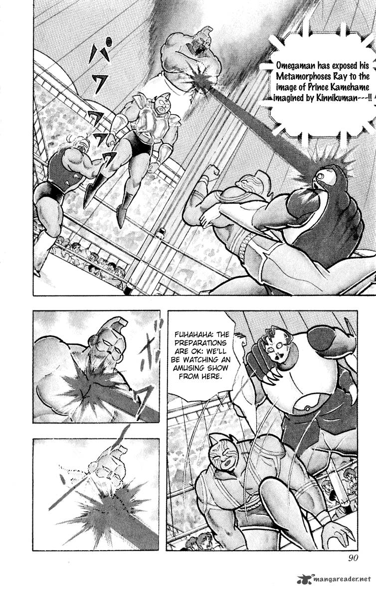 kinnikuman_376_4