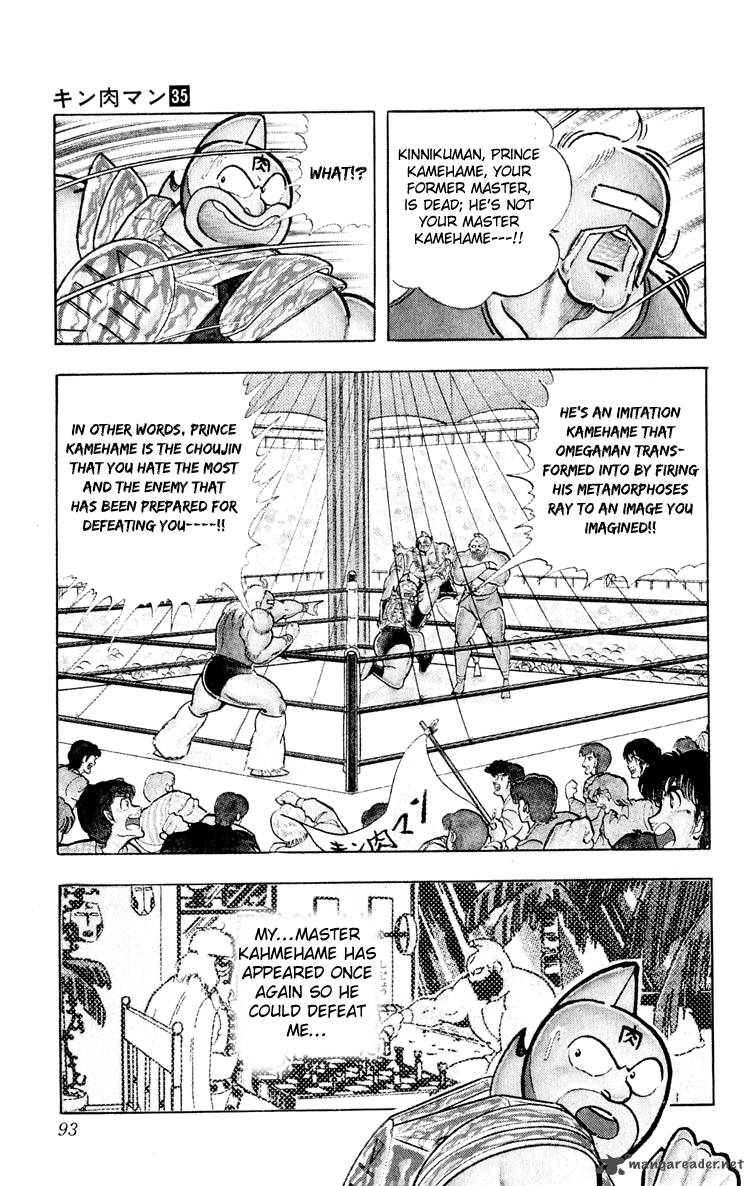 kinnikuman_376_7