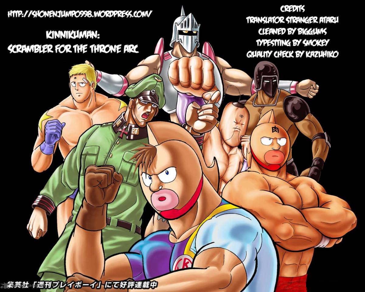 kinnikuman_377_1