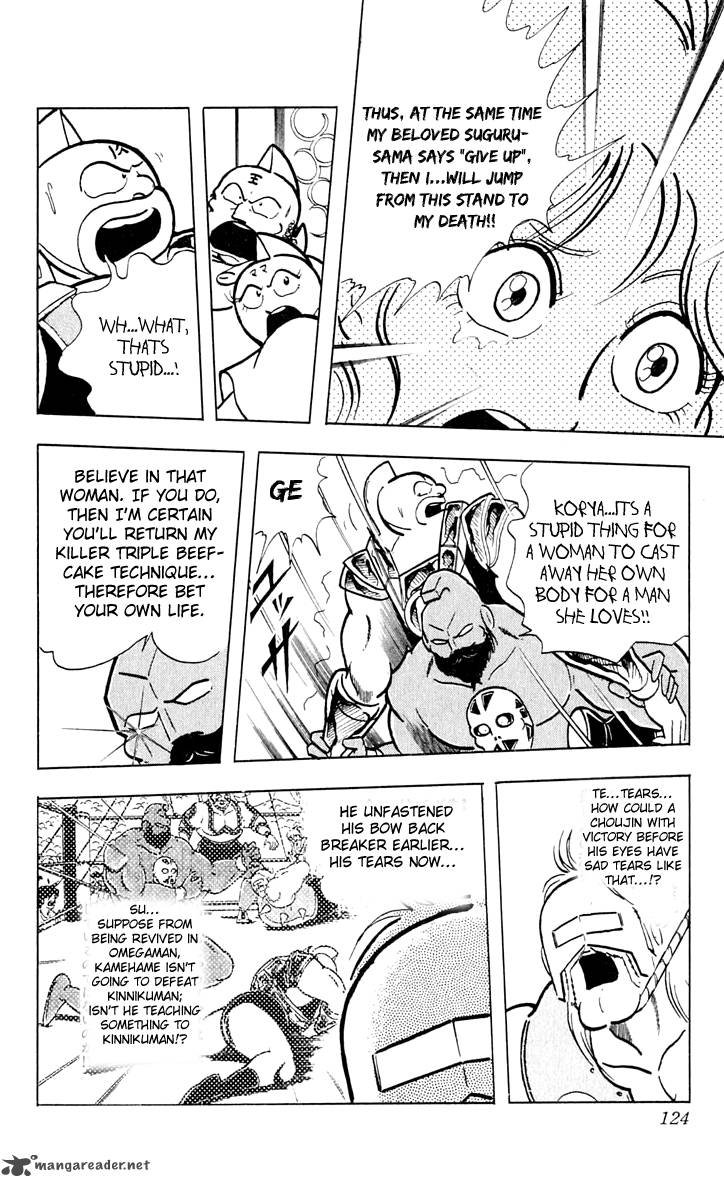 kinnikuman_377_17