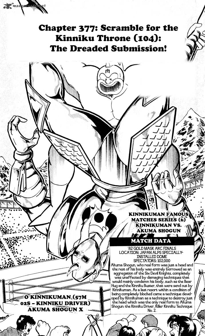 kinnikuman_377_2