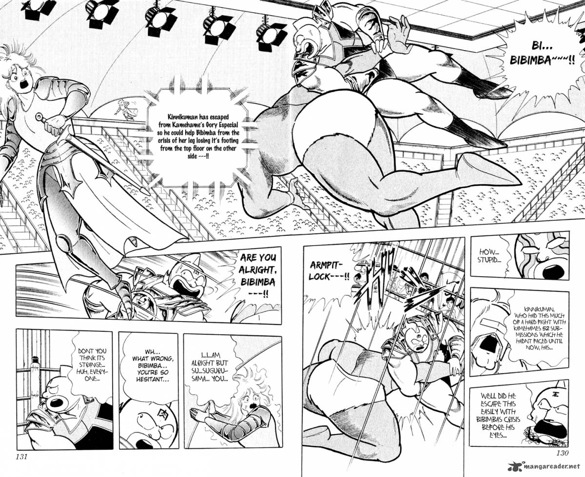 kinnikuman_378_3