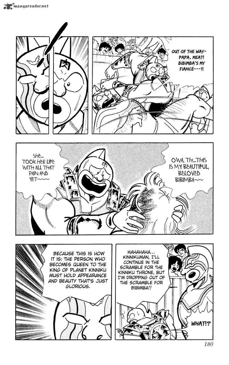 kinnikuman_380_13