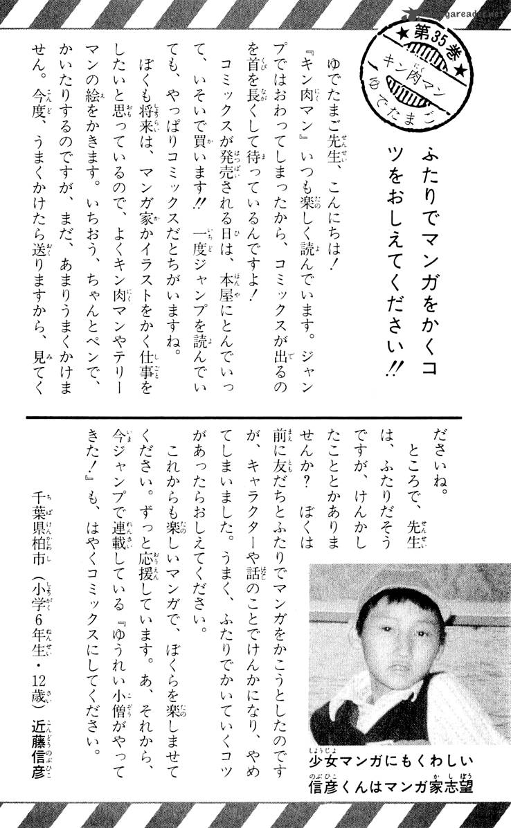 kinnikuman_380_21
