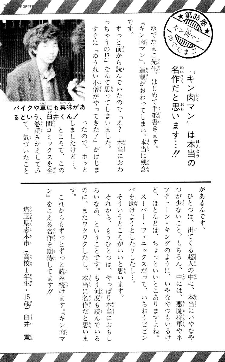 kinnikuman_380_22