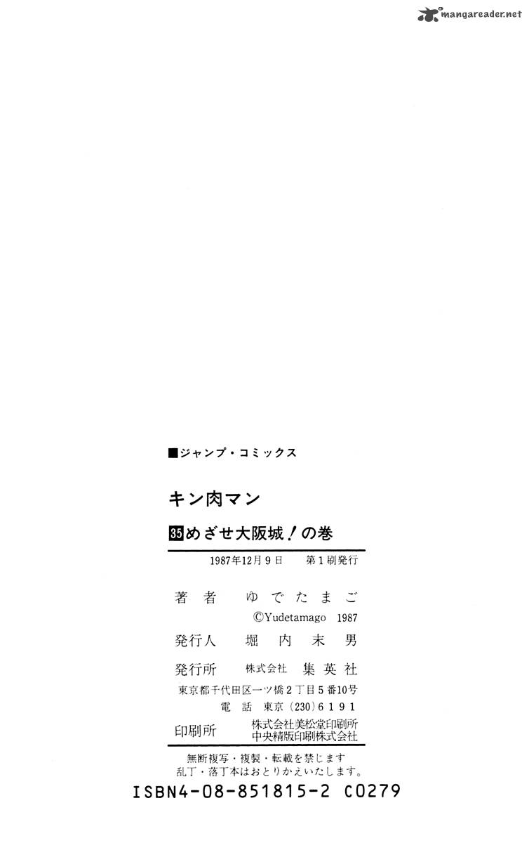 kinnikuman_380_24