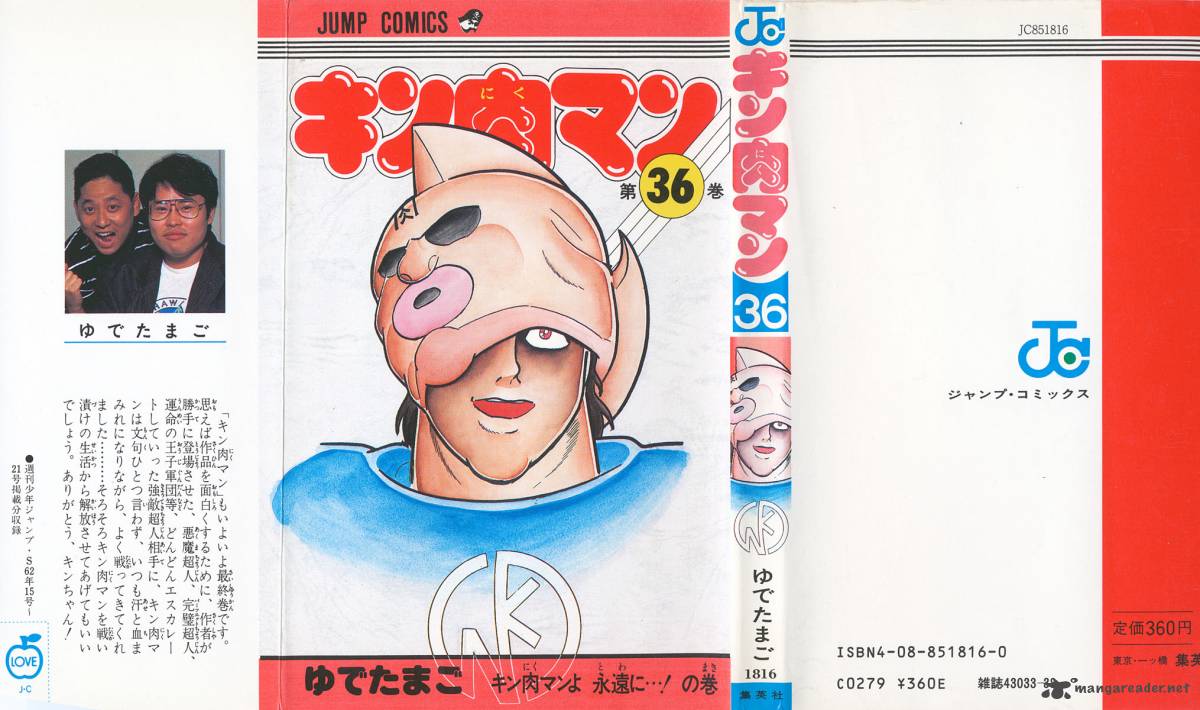 kinnikuman_381_2