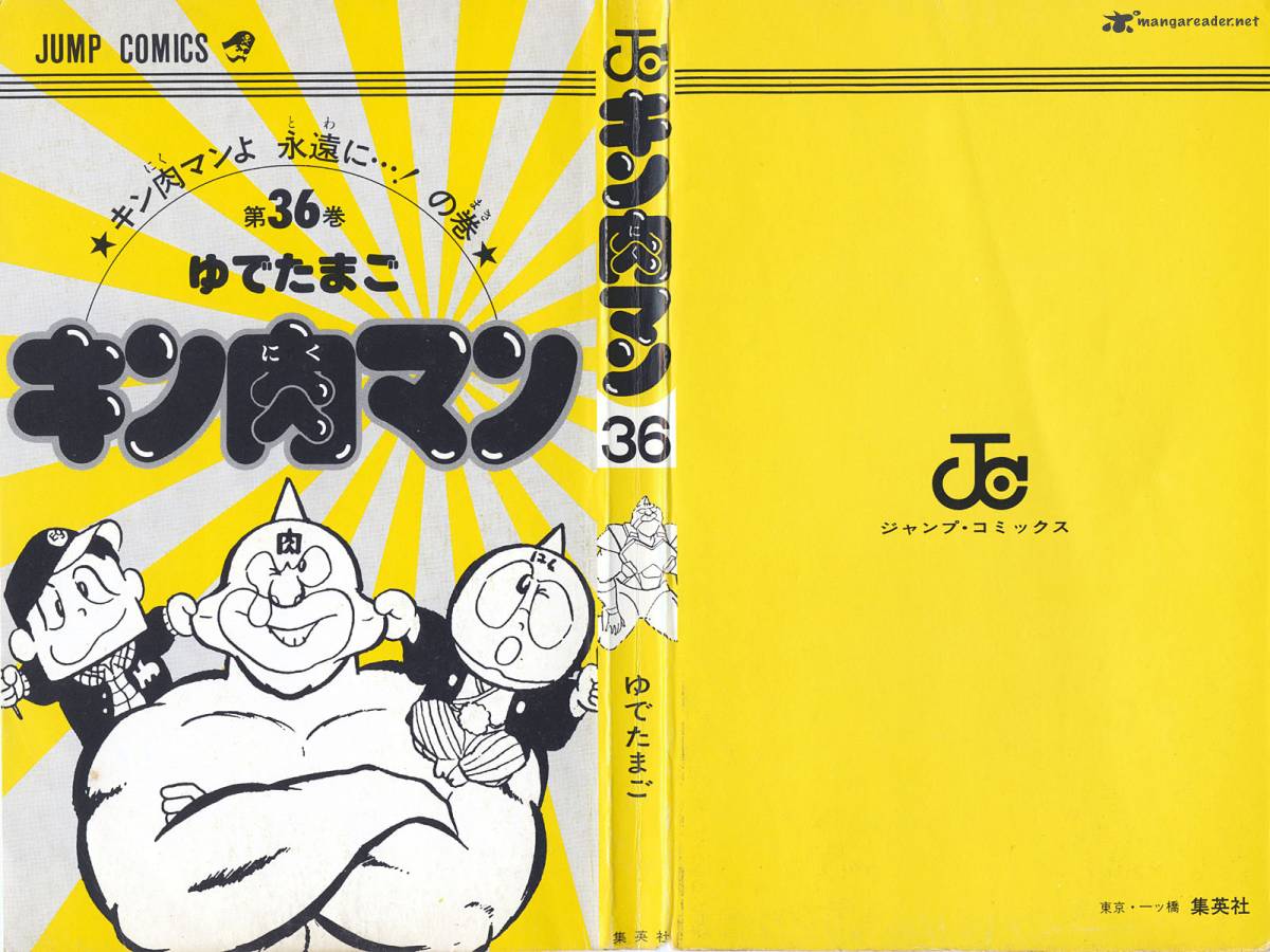 kinnikuman_381_3