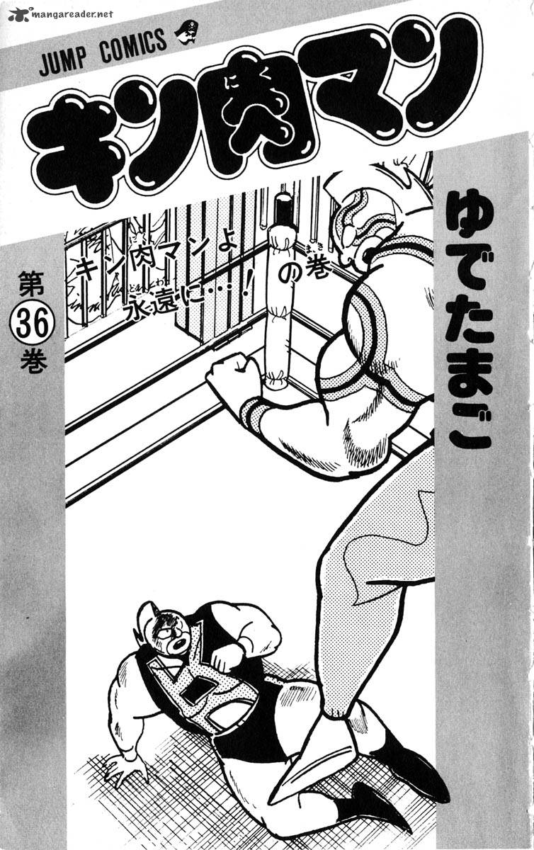kinnikuman_381_5