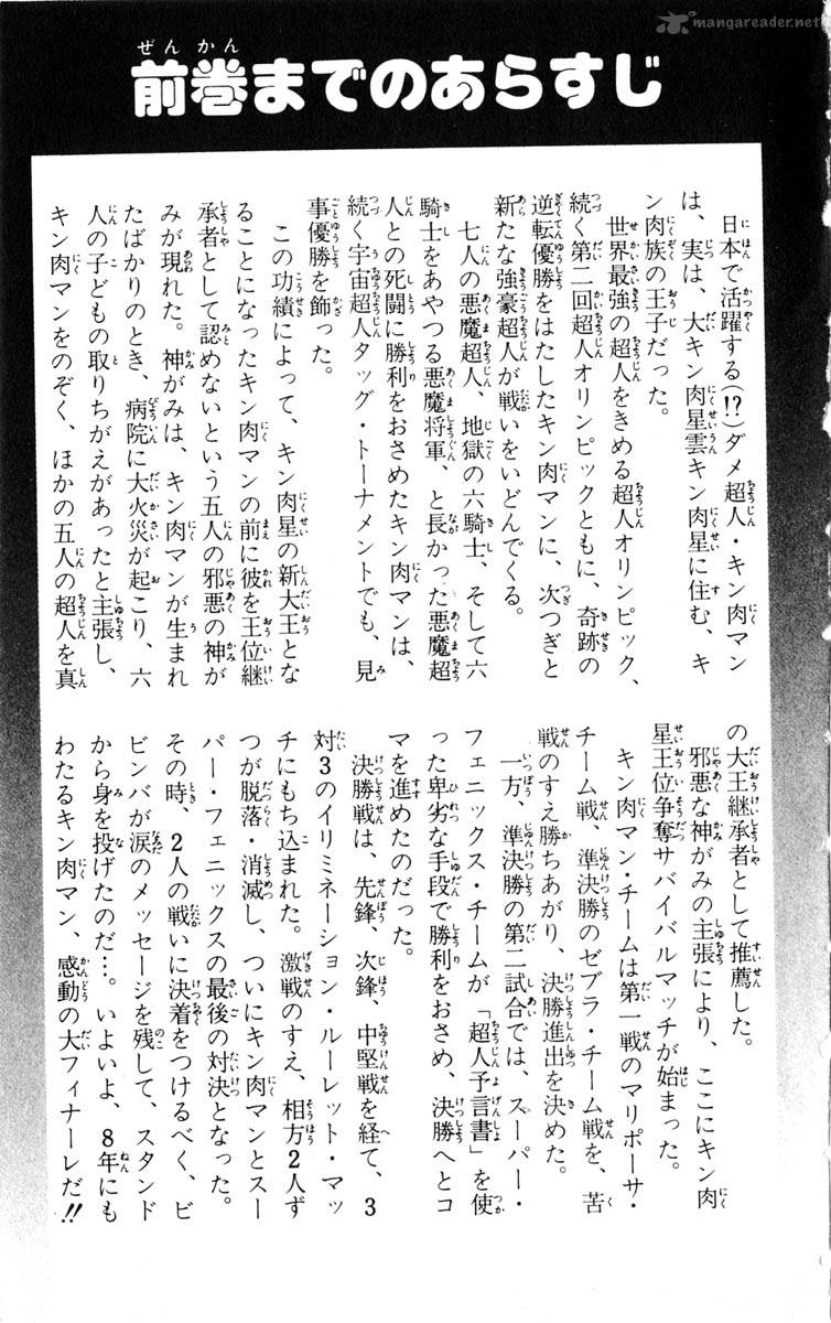 kinnikuman_381_7