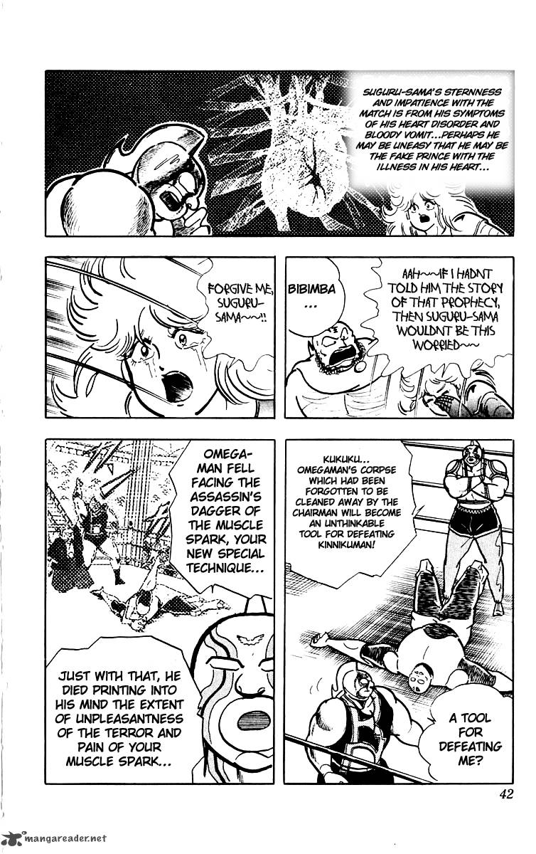kinnikuman_382_17
