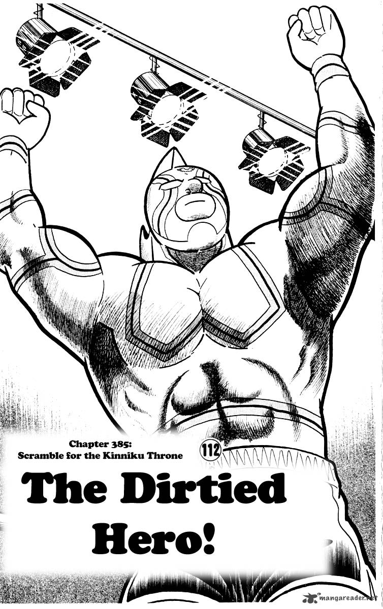 kinnikuman_385_2