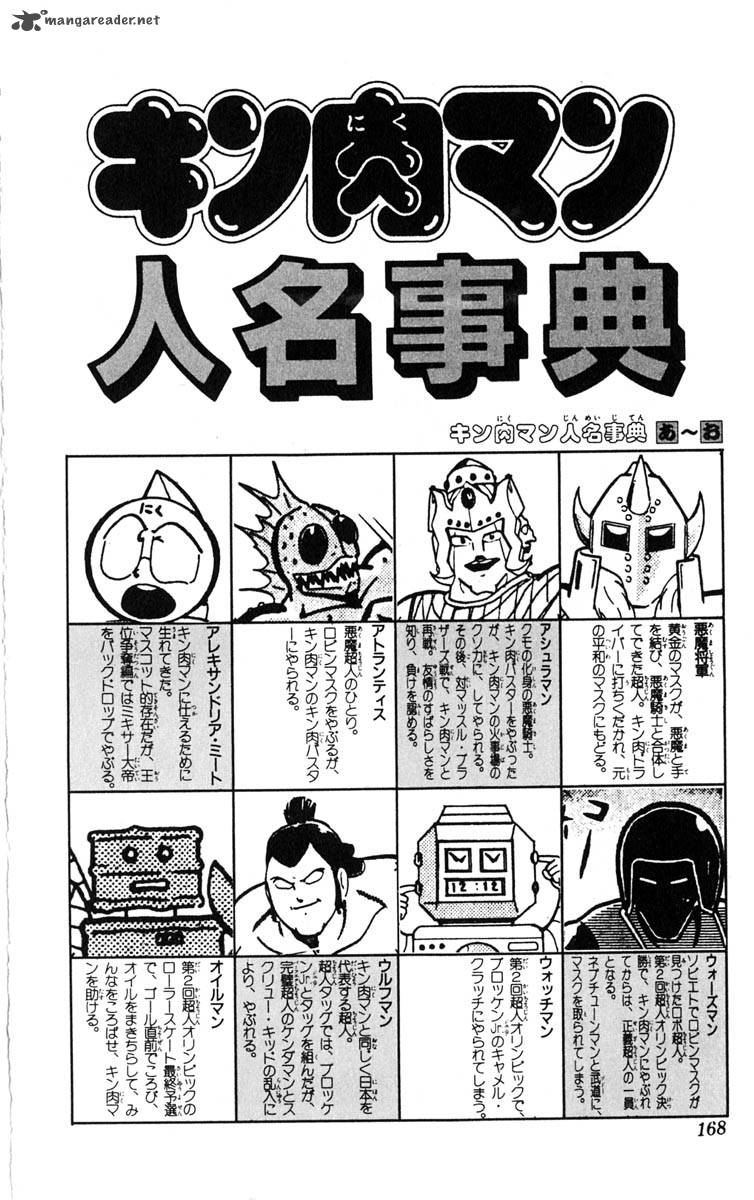 kinnikuman_387_38