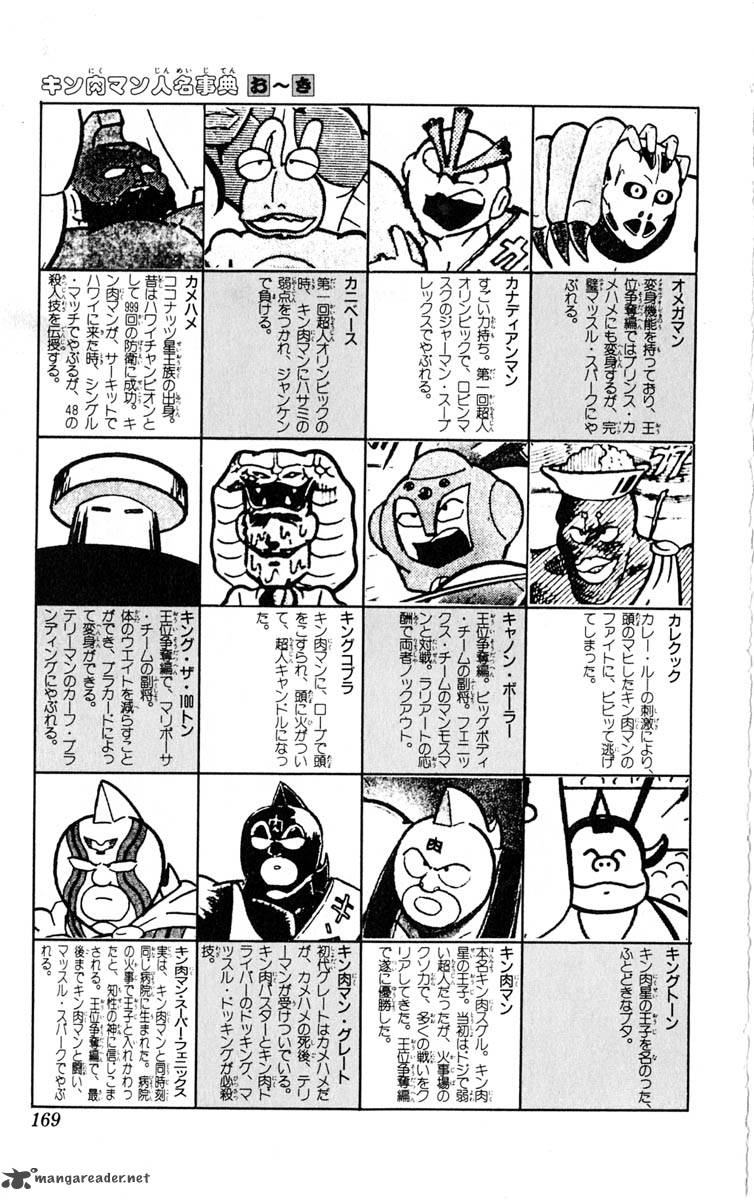 kinnikuman_387_39