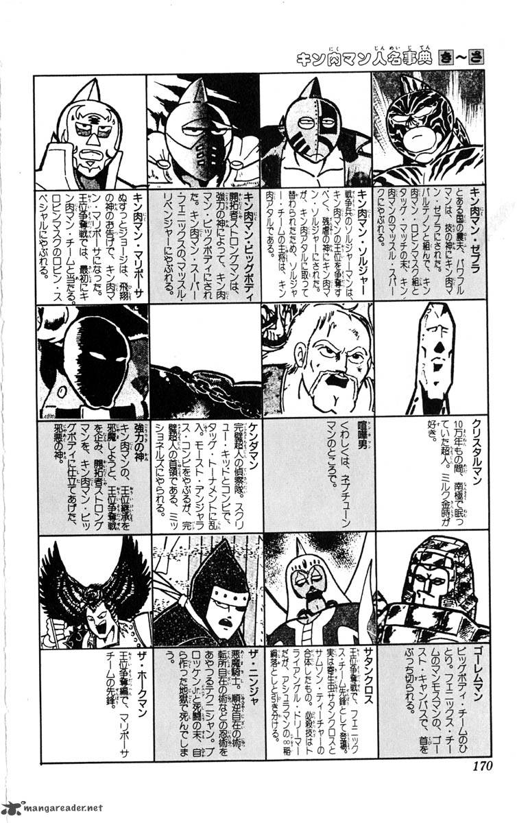 kinnikuman_387_40