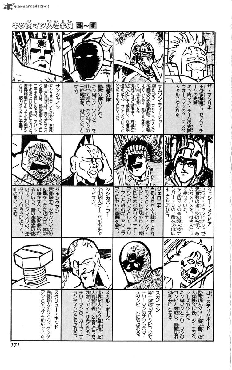 kinnikuman_387_41