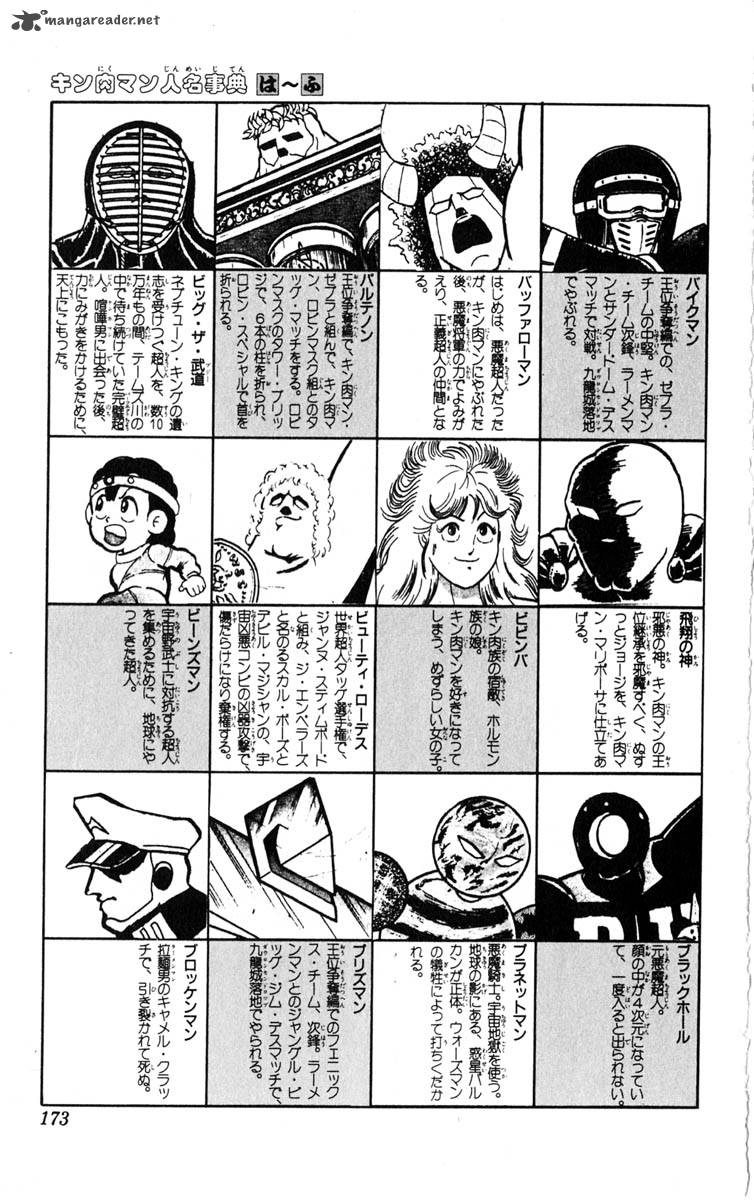 kinnikuman_387_43