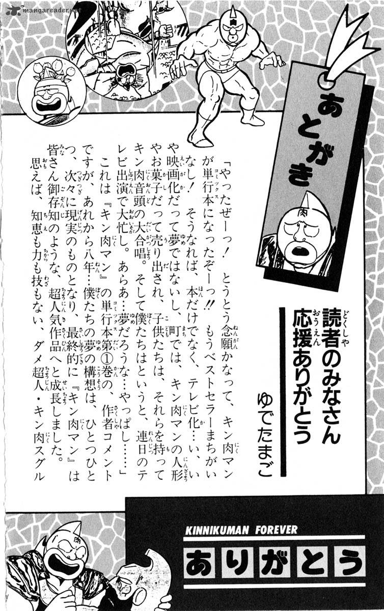 kinnikuman_387_46