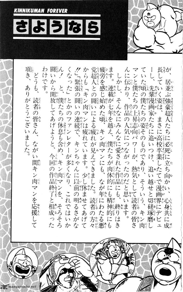 kinnikuman_387_47