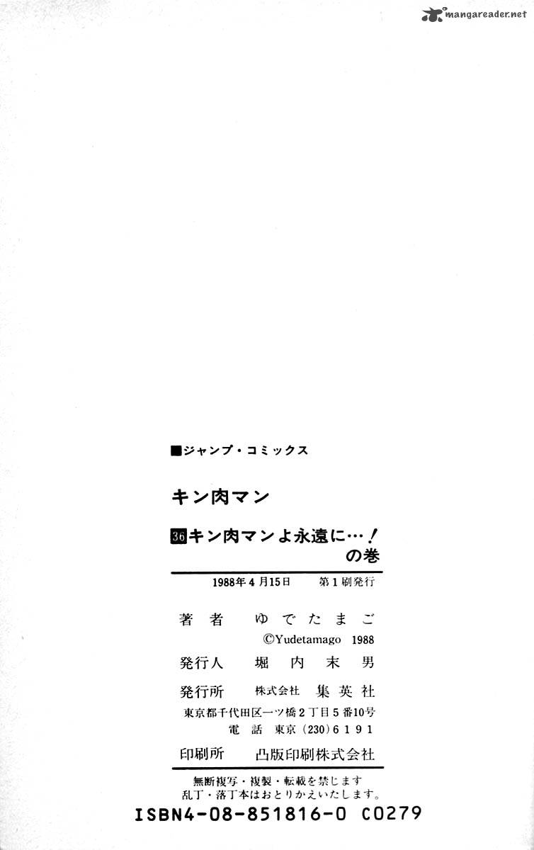 kinnikuman_387_49