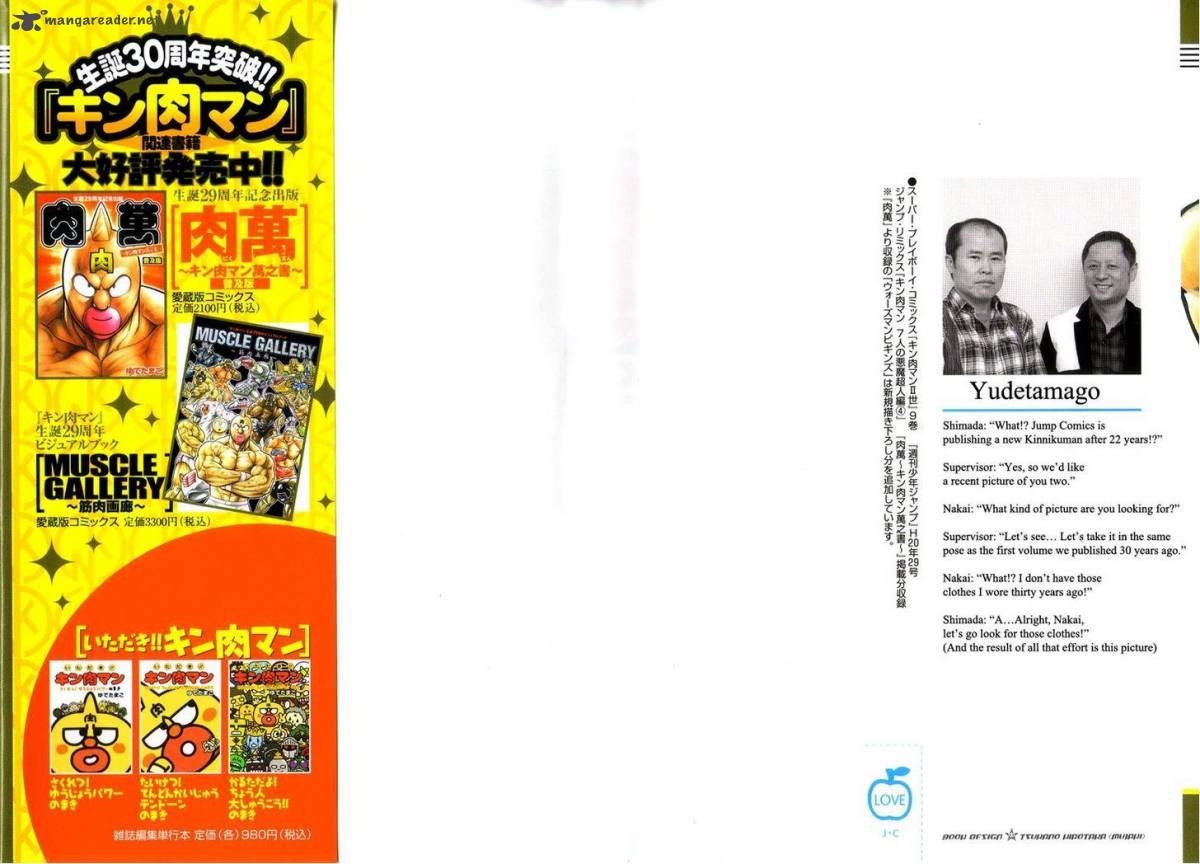 kinnikuman_388_2
