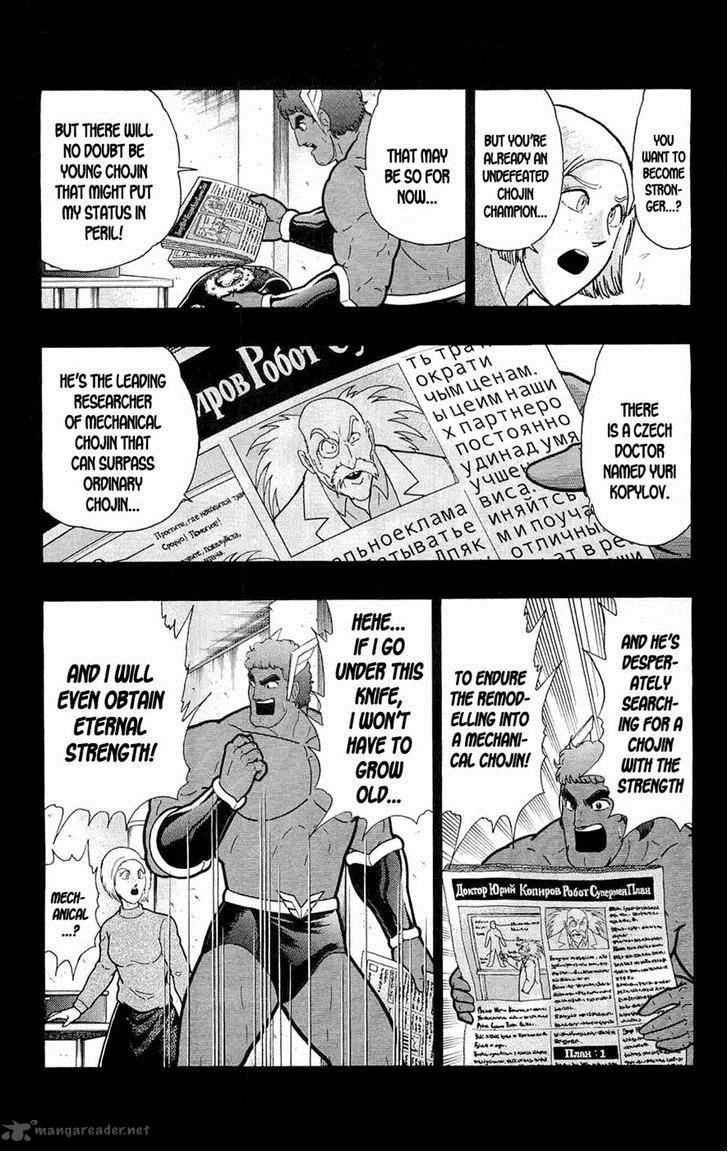 kinnikuman_388_22