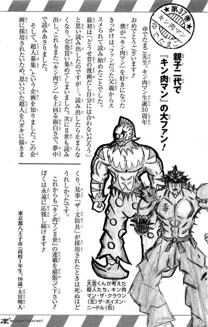 kinnikuman_392_60