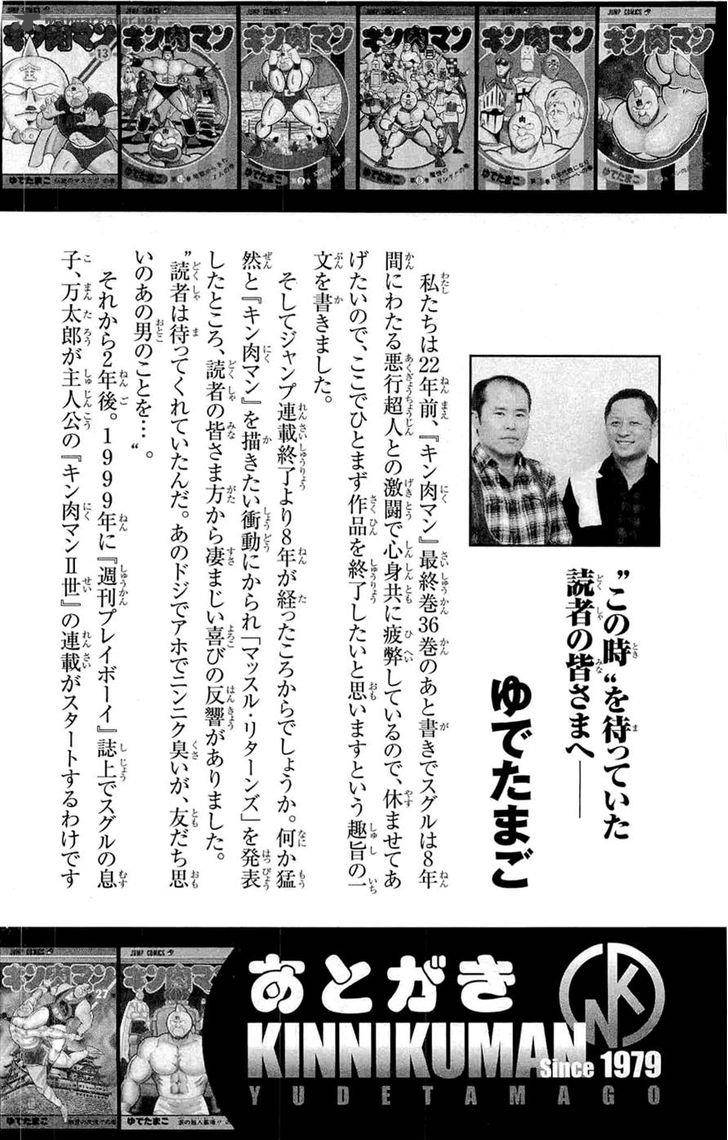 kinnikuman_392_62