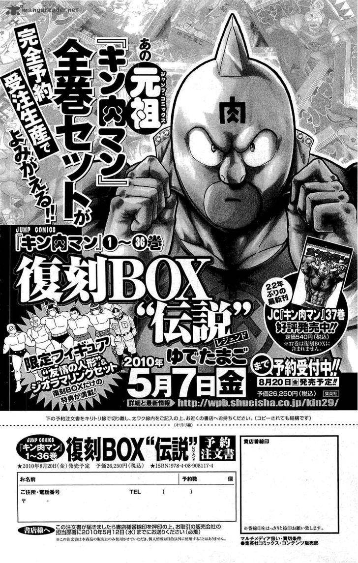 kinnikuman_392_66