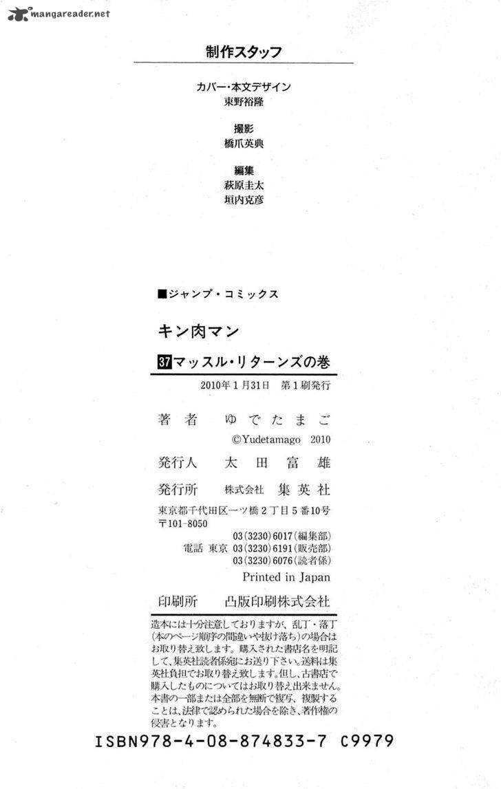 kinnikuman_392_68