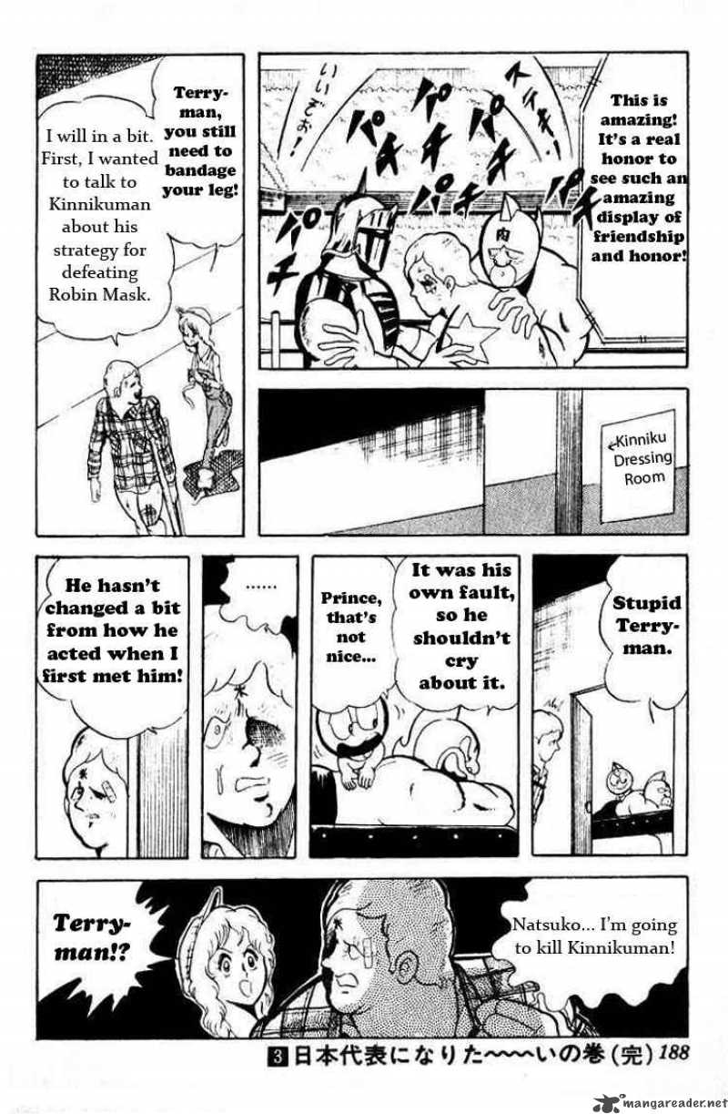 kinnikuman_41_13