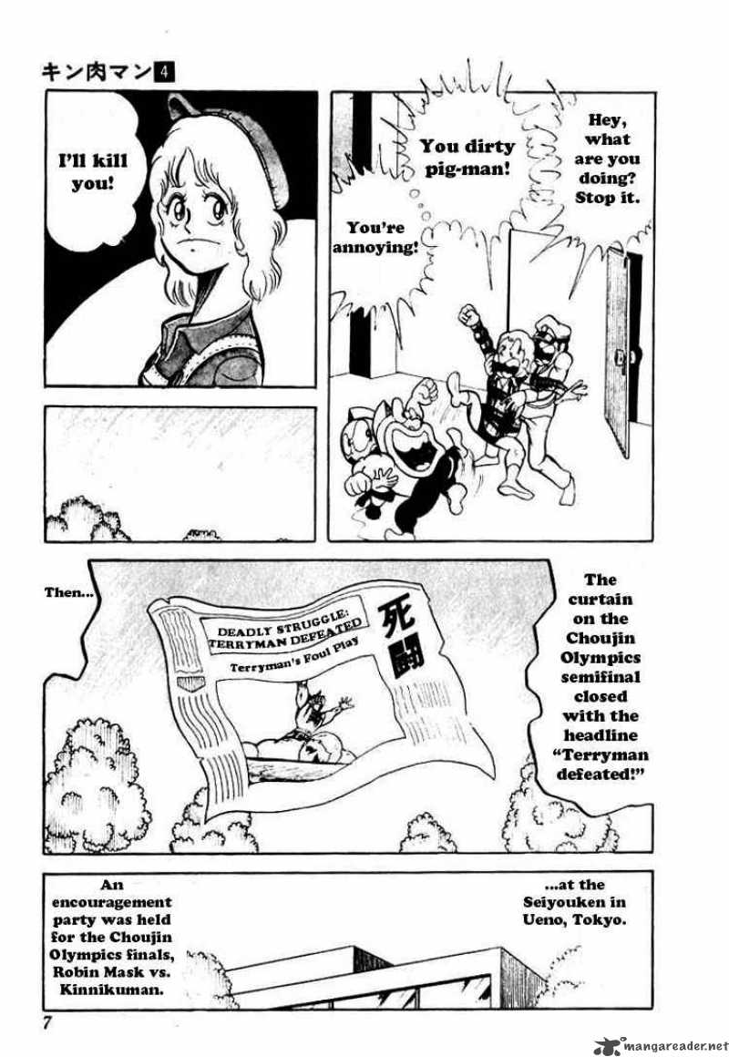 kinnikuman_42_3