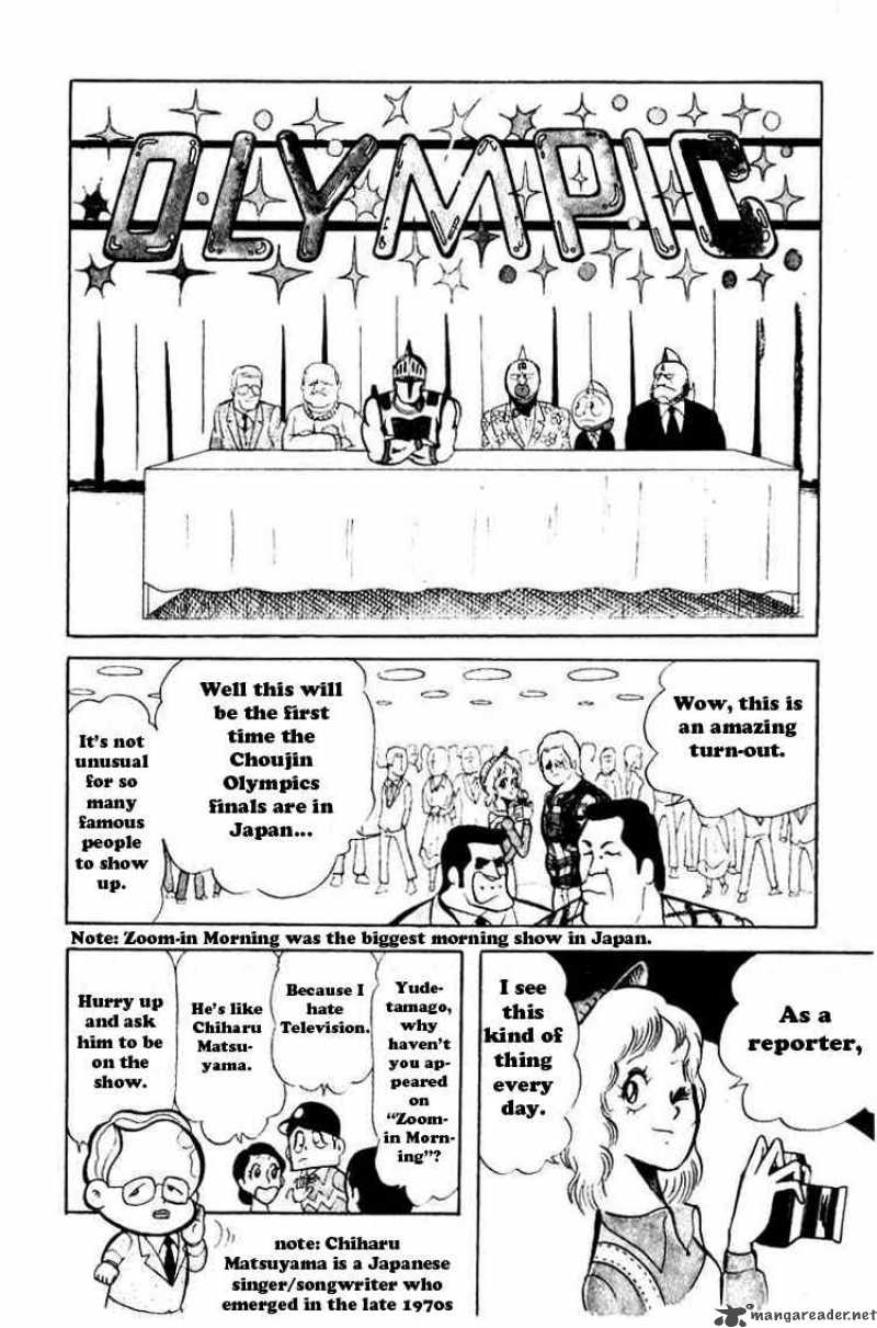 kinnikuman_42_4